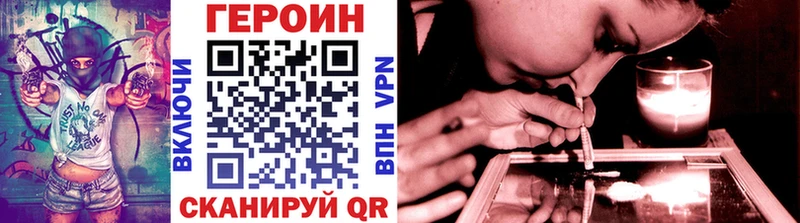 Героин Heroin  Чебоксары 