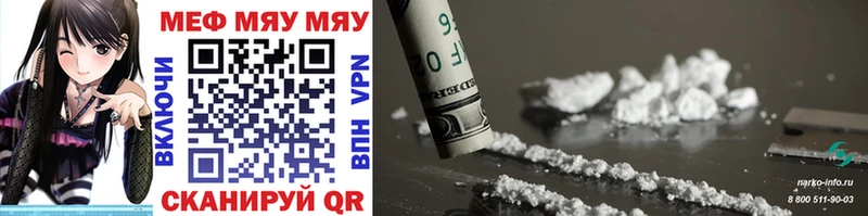 МЯУ-МЯУ 4 MMC купить наркотики сайты Чебоксары