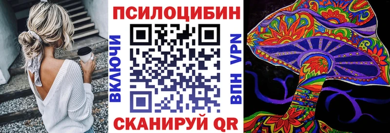 Псилоцибиновые грибы ЛСД  Чебоксары 